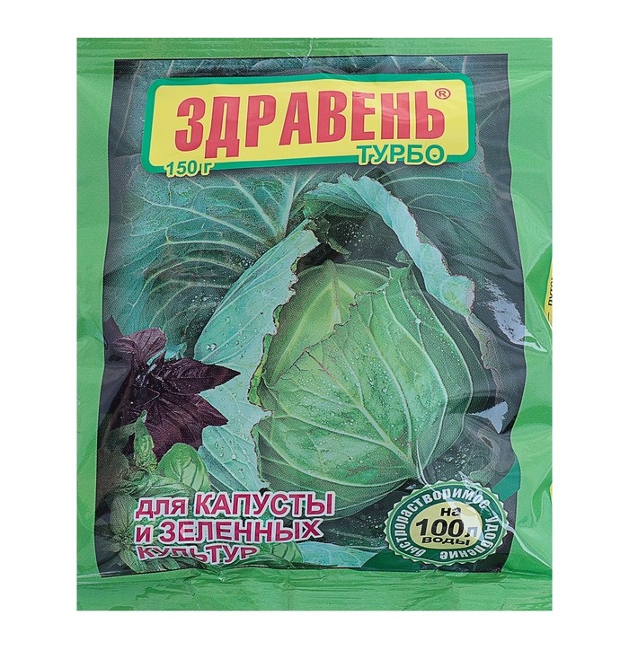 Удобрение «Здравень турбо» для капусты и зеленных культур, 150 г