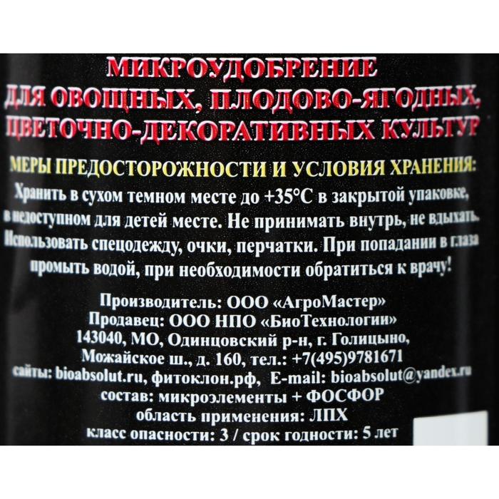 Микроудобрение в хелатной форме, для завязи и цветения «АгроБор Р», 50 мл