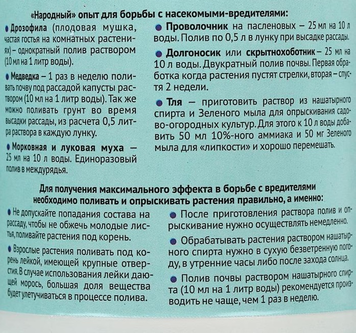 Нашатырный спирт, 500 мл