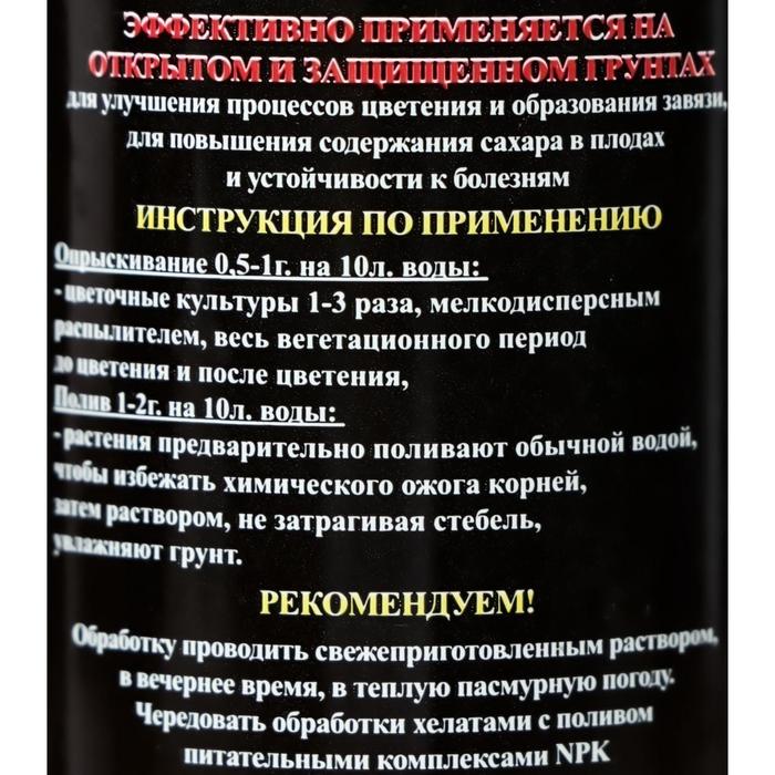 Микроудобрение в хелатной форме, для завязи и цветения «АгроБор Р», 50 мл
