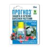 Средство «Прогноз» от болезней растений, флакон в блистере, 10 мл