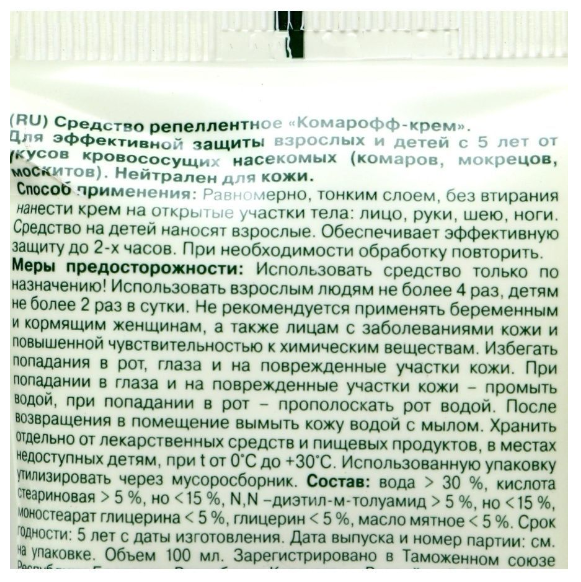 Крем от укусов комаров «Комарофф», туба 100 мл