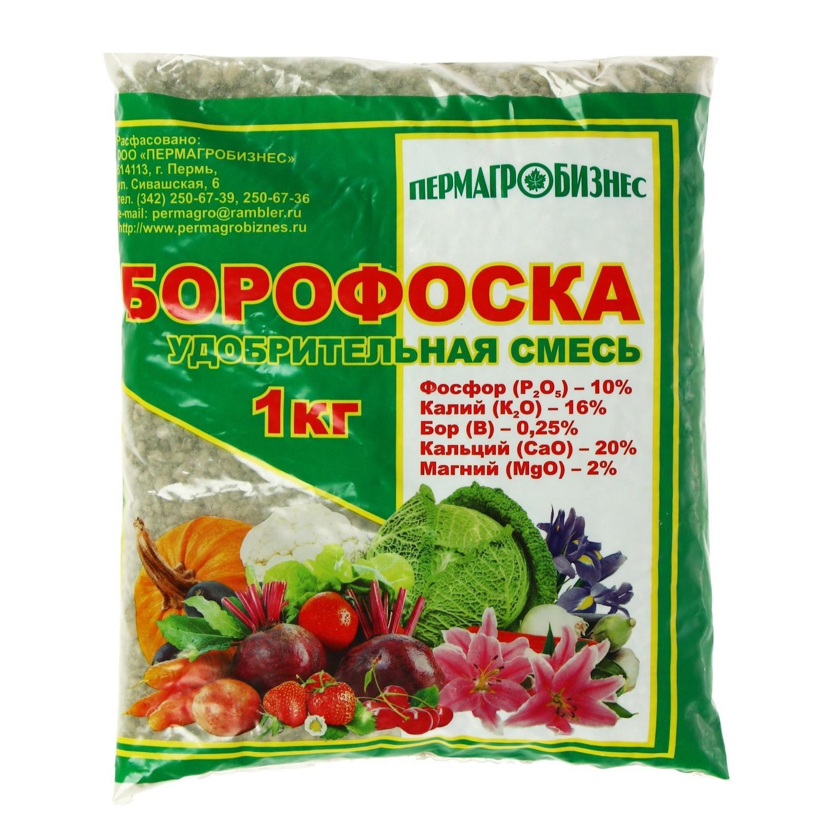 Удобрение минеральное «Борофоска», 1 кг