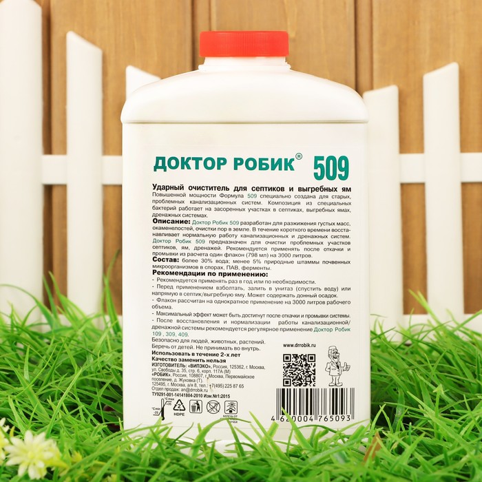 Очиститель для септика и выгребной ямы Доктор Робик 509, 798 мл