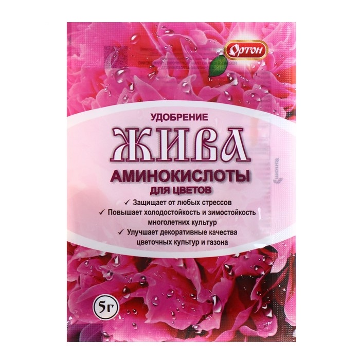 Удобрение из аминокислот «ЖИВА» для цветов, 5 г