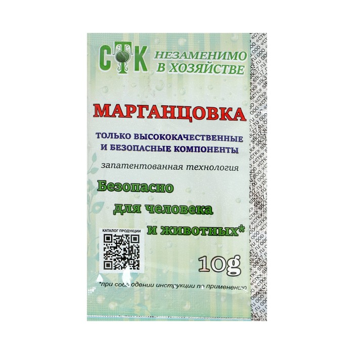 Марганцовка (калия перманганат) 44,9%, СТК, 10 г