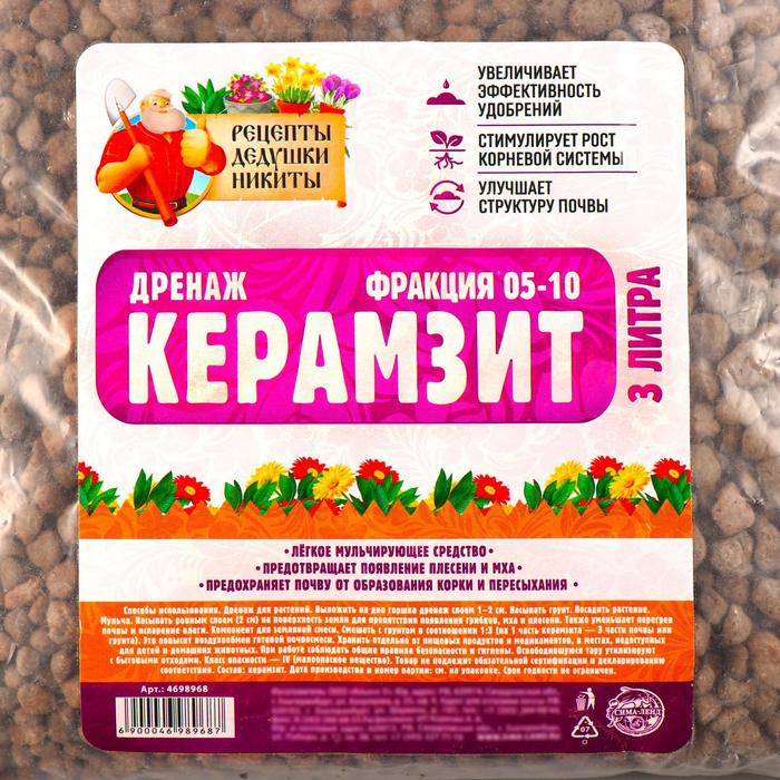 Дренаж Керамзит «Рецепты Дедушки Никиты», фр 5-10, 3 л