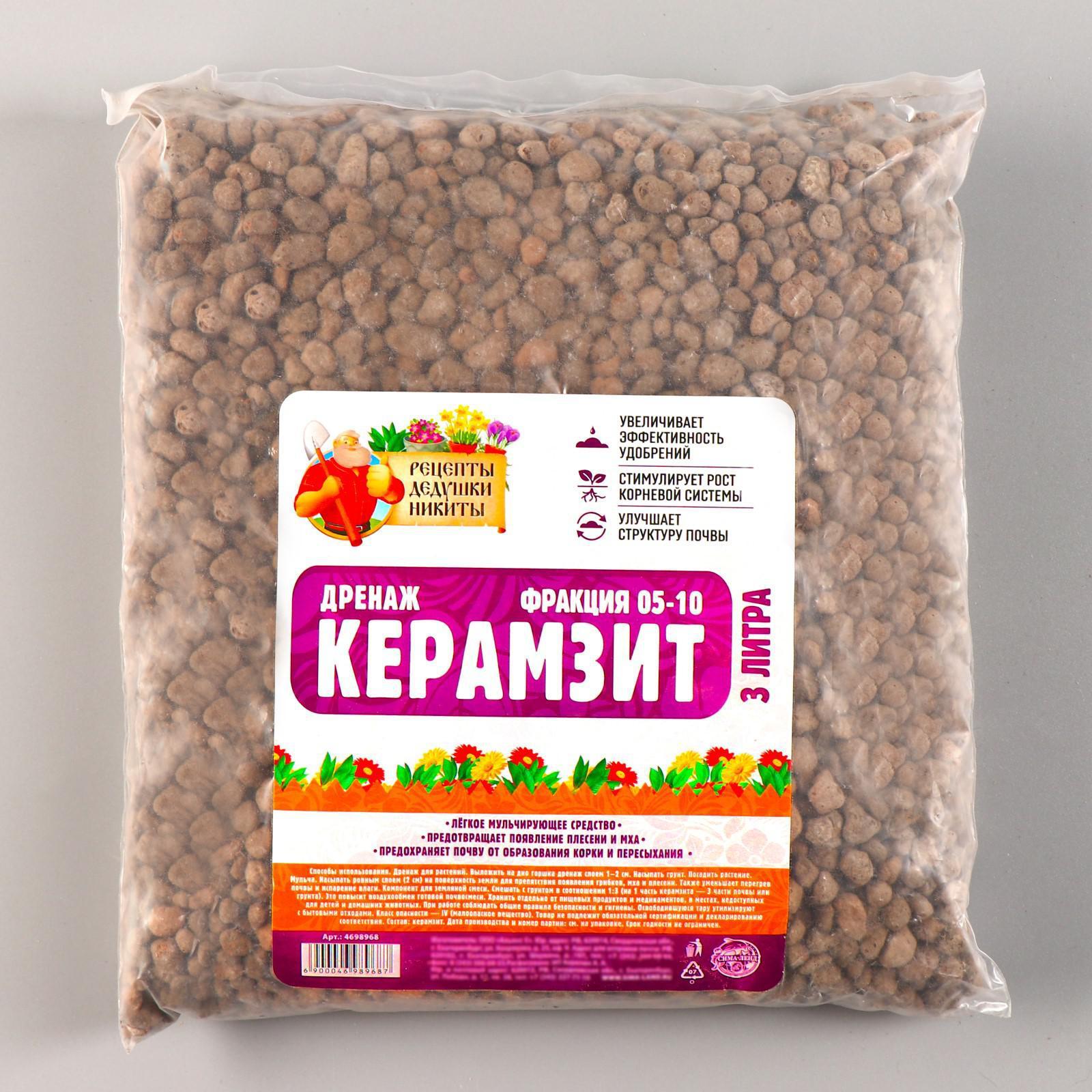 Дренаж Керамзит «Рецепты Дедушки Никиты», фр 5-10, 3 л