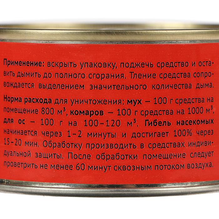 Дымовая инсектицидная шашка «Мухояр» от мух, комаров и ос, 100 г