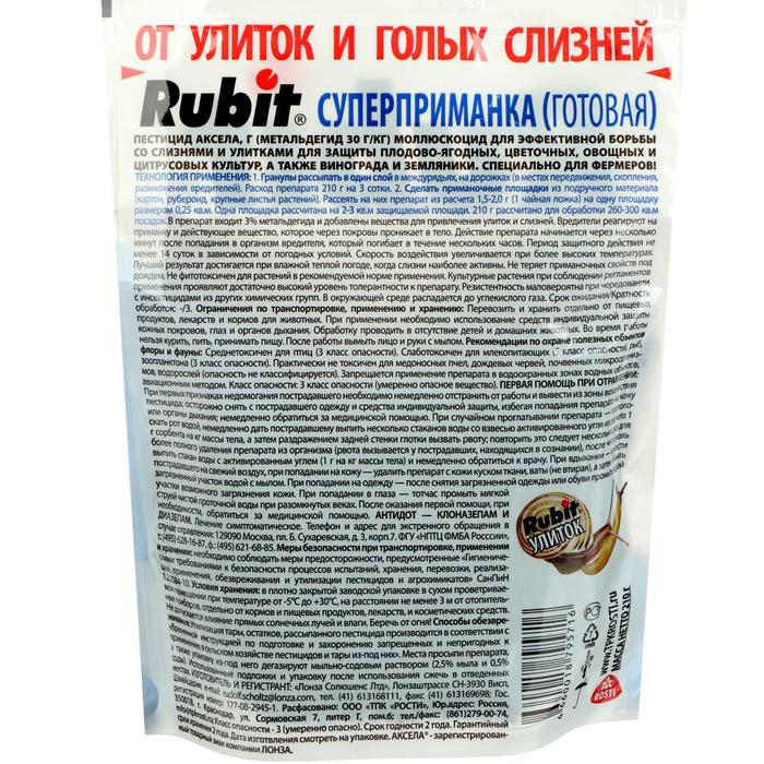 Средство от улиток и слизней РУБИТ АКСЕЛА, 210 г