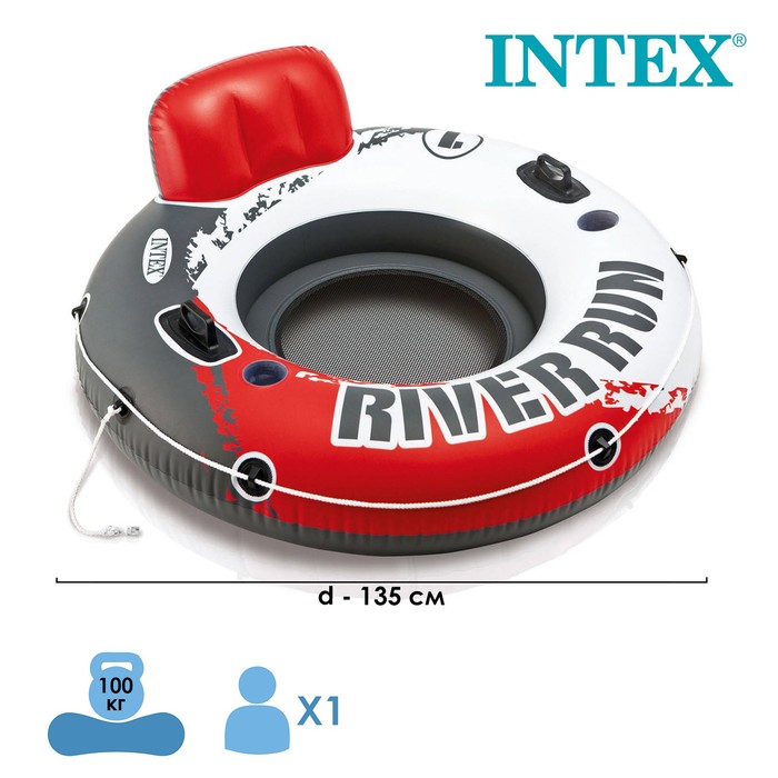 Круг-кресло для плавания RIVER RUN, с ручками, d=135 см, 56825EU INTEX