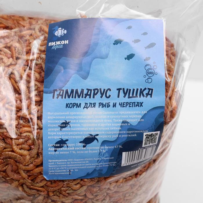 Корм для рыб и черепах «Пижон» гаммарус тушка, 500 г