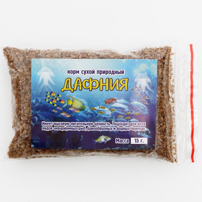 Корм сухой "Дафния" для аквариумных рыб, ракообразных и водных черепах, 15 г