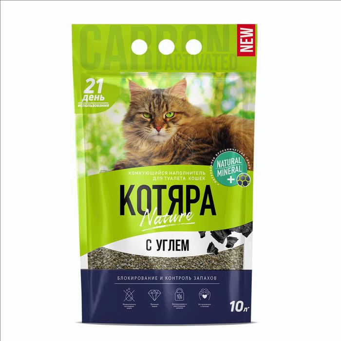 Наполнитель минеральный комкующийся "Котяра" с активированым углем, 10 л