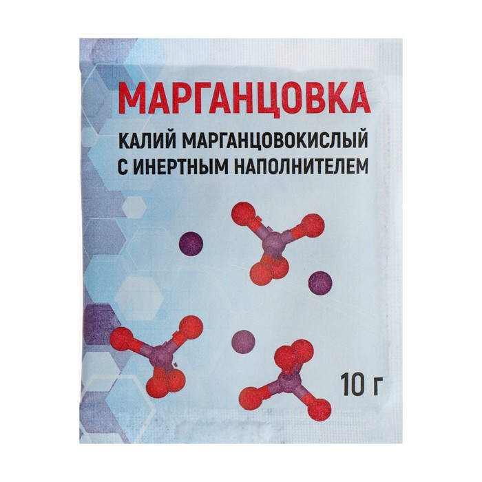 Марганцовка с инертным наполнителем 44,9%, 2 упаковки по 10 г
