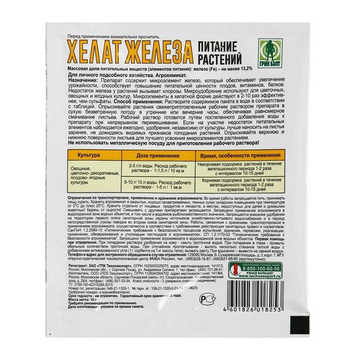 Хелат железа, пак, 10 упаковок по 10 г