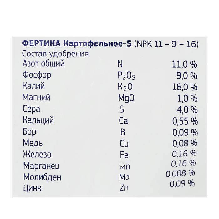 Удобрение Фертика Картофельное-5, 5 упаковок по 1 кг