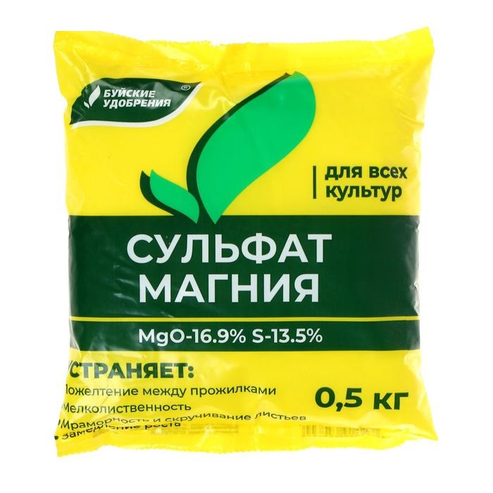 Удобрение минеральное Сульфат магния (магний сернокислый), 5 упаковок по 0,5 кг