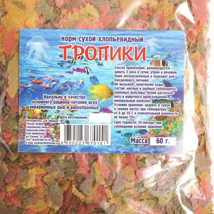 Корм сухой «Тропики» для аквариумных рыб и ракообразных, хлопья, пакет, 2 упаковки по 60 г