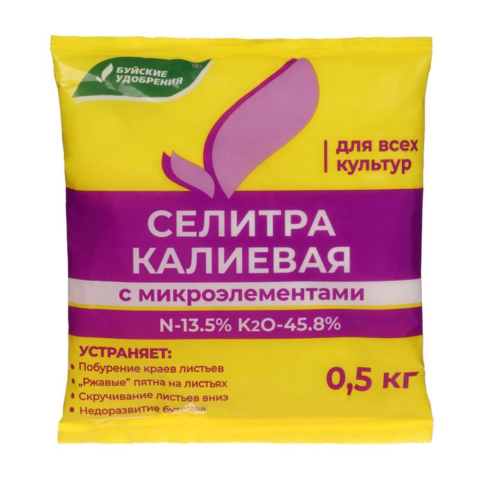 Удобрение минеральное Селитра калиевая с микроэлементами, 4 упаковки по 0,5 кг
