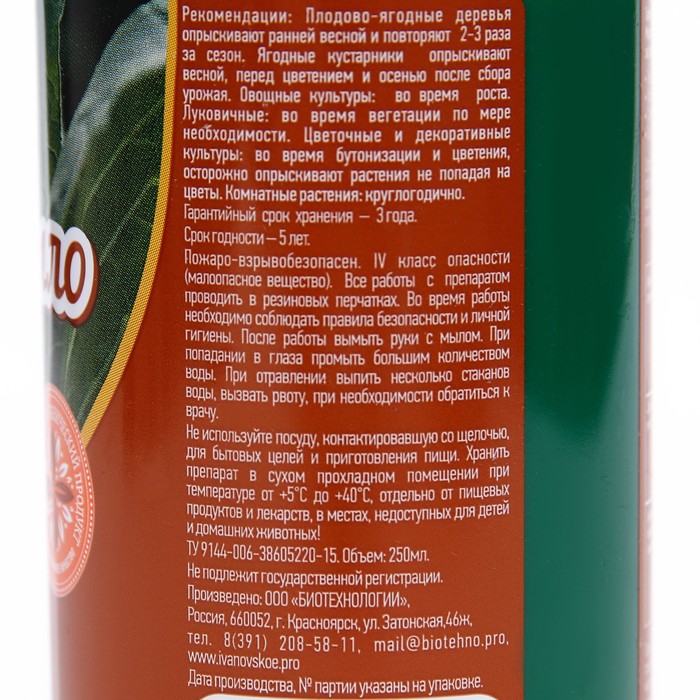 Табачное мыло «Ивановское», 2 шт по 0,25 л