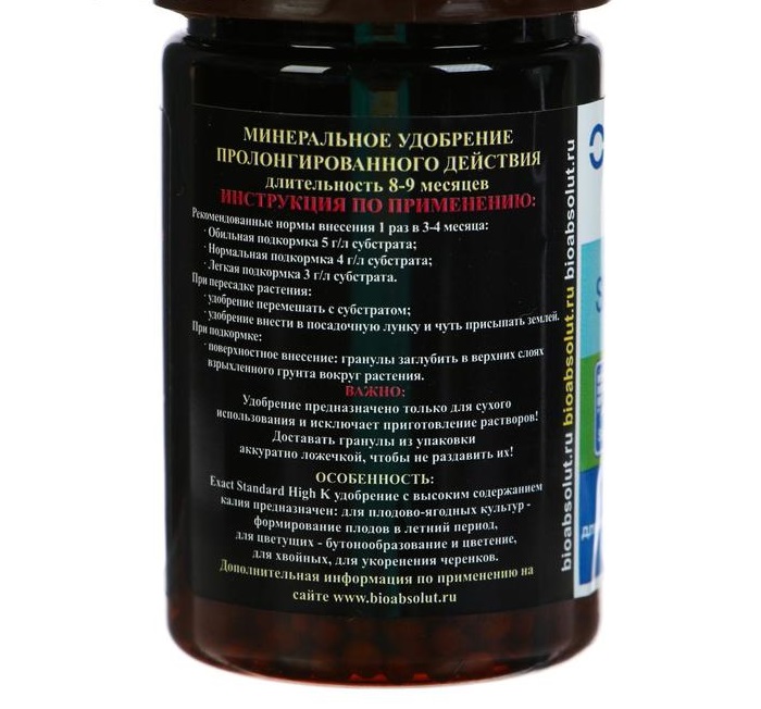 Удобрение Osmocote Exact Standard, High K, 8-9 месяцев длительность действия, NPK 11-11-18+МЭ, 4 флакона по 50 мл