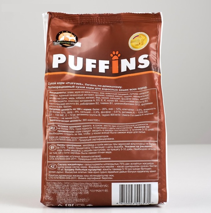 Сухой корм «Puffins» для кошек, печень по-домашнему, 2 упаковки по 400 гр