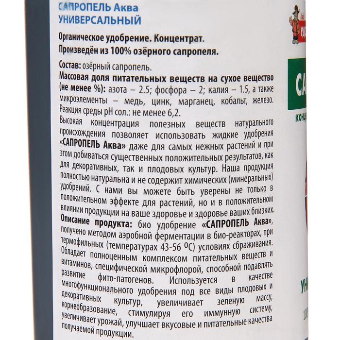 Удобрение «Дядя Удобряй», универсальное, концентрат, 4 бутылки по 0,5 л