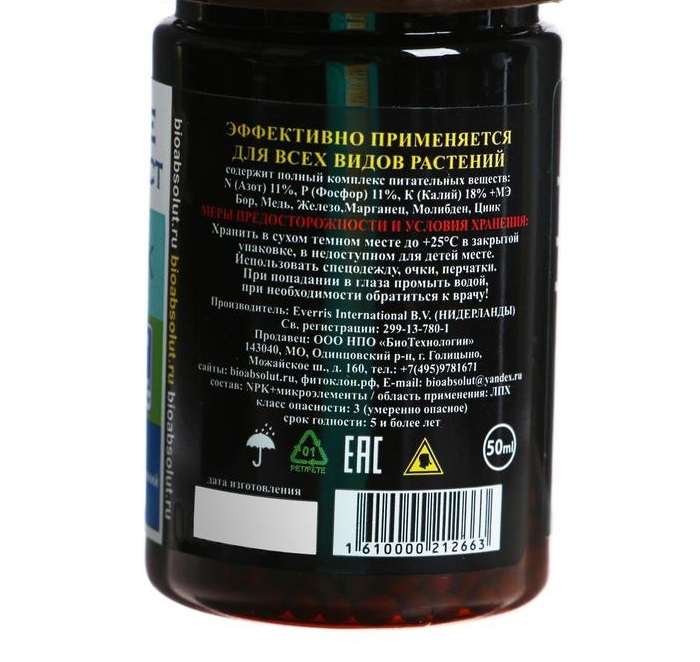 Удобрение Osmocote Exact Standard, High K, 8-9 месяцев длительность действия, NPK 11-11-18+МЭ, 4 флакона по 50 мл