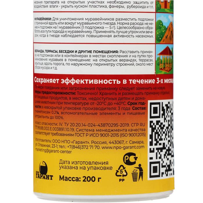 Средство от муравьев АБСОЛЮТ СУПЕР, в банке, 2 упаковки по 200 г