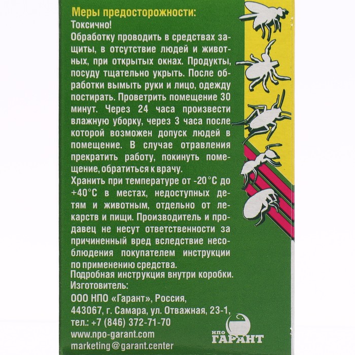 Средство от тараканов, муравьев, блох, комаров, мух и клещей «Циперметрин», 4 упаковки по 50 мл