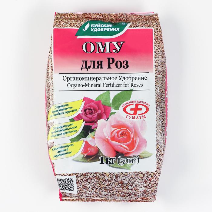 Удобрение органоминеральное для роз, 2 упаковки по 1 кг
