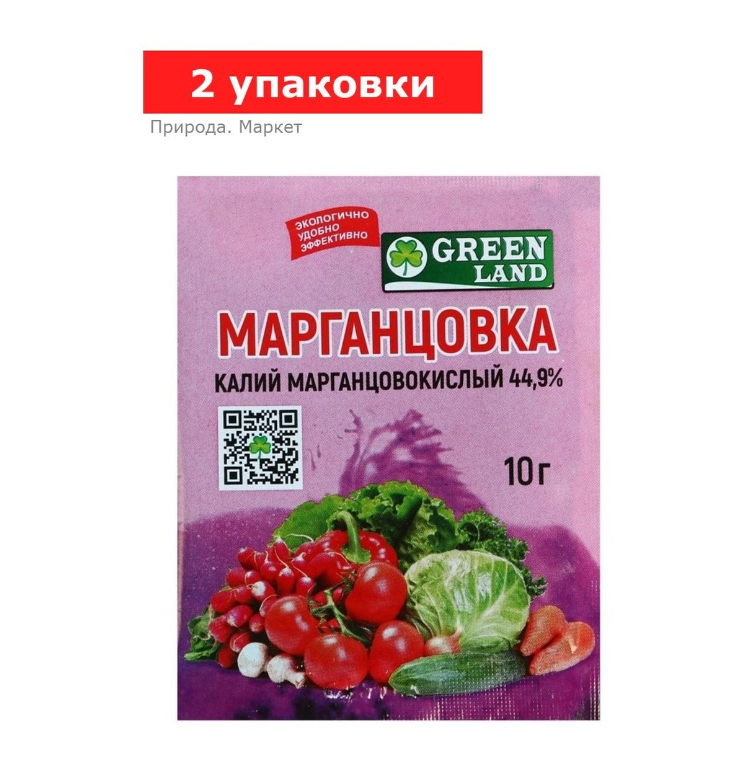 Марганцовка с инертным наполнителем 44,9%, 2 упаковки по 10 г