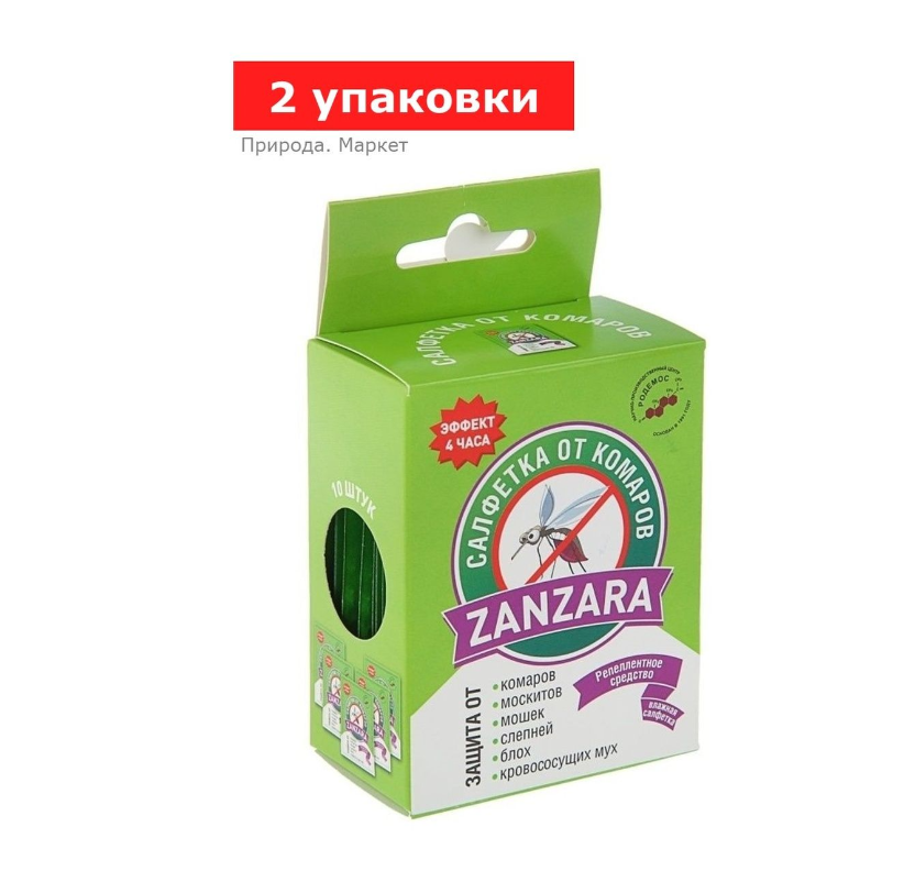 Салфетка репеллентная от комаров «Zanzara», 2 упаковки, 10 шт