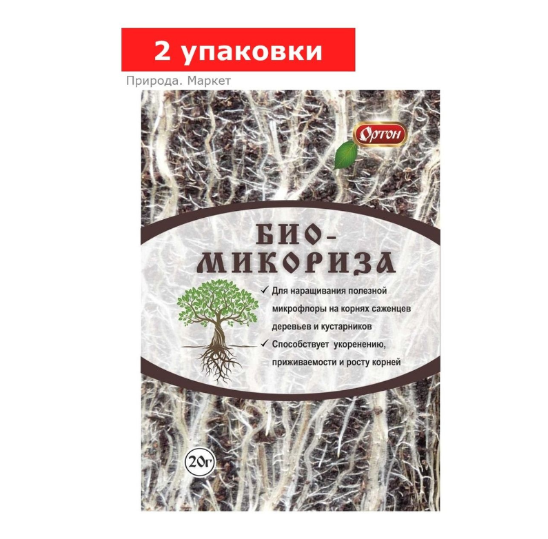 Стимулятор корнеобразования «Биомикориза», 2 упаковки по 20 г