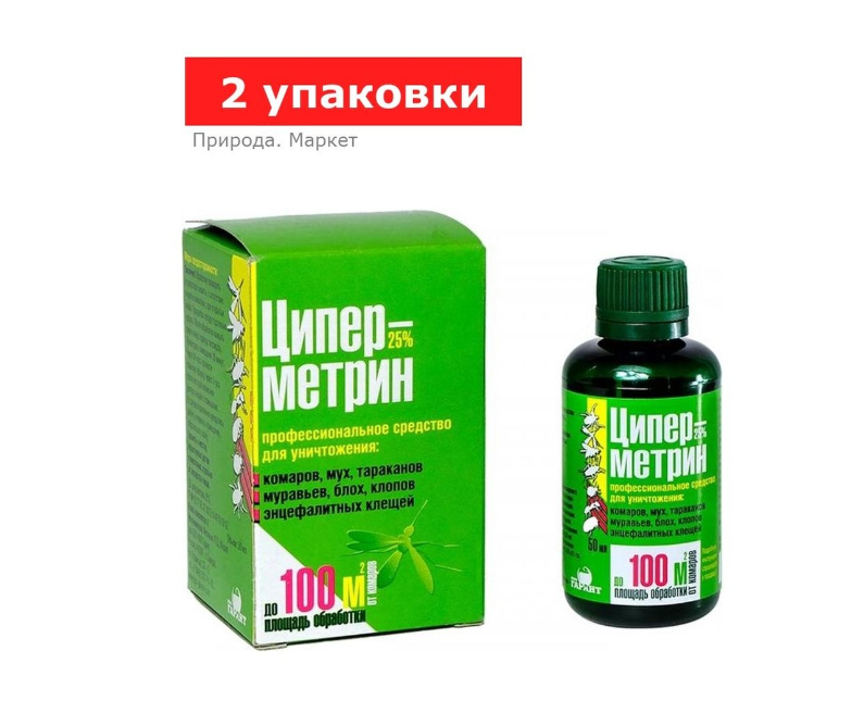 Средство от тараканов, муравьев, блох, комаров, мух и клещей «Циперметрин», 2 упаковки по 50 мл