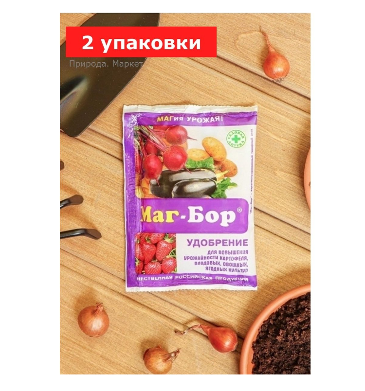 Удобрение магнийборкальциевое «Маг-бор», 2 упаковки по 100 г
