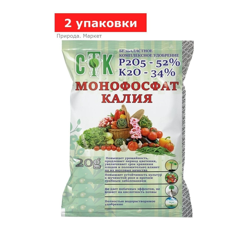 Удобрение комплексное «Монофосфат калия», СТК, 2 шт 20 г