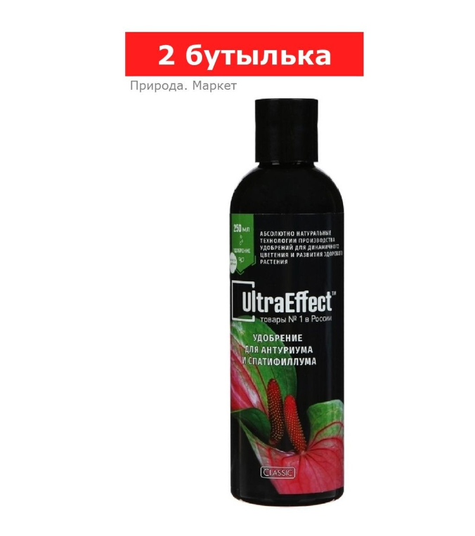 Удобрение жидкое «UltraEffect» для антуриума и спатифиллума, 2 упаковки по 250 мл
