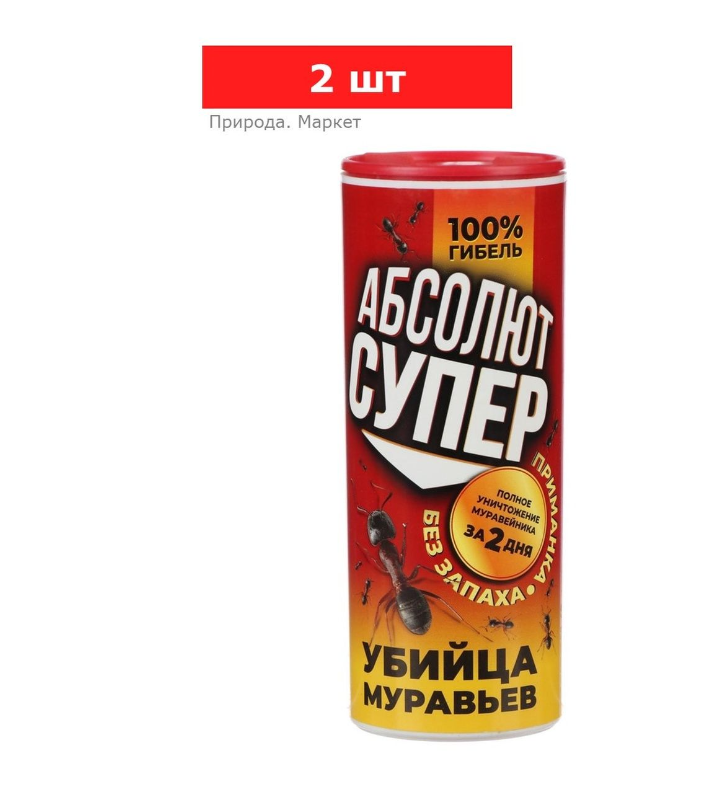 Средство от муравьев АБСОЛЮТ СУПЕР, в банке, 2 упаковки по 200 г