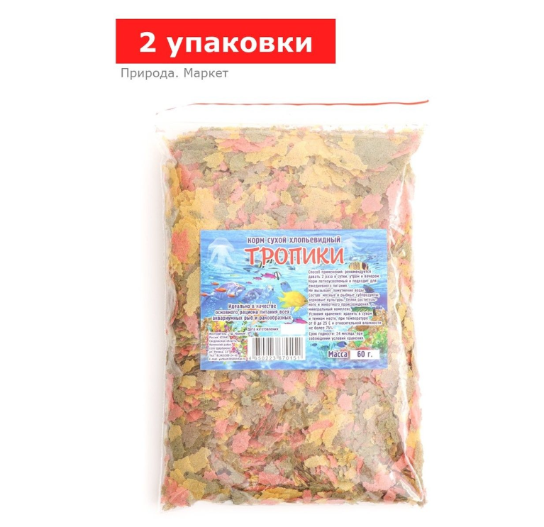 Корм сухой «Тропики» для аквариумных рыб и ракообразных, хлопья, пакет, 2 упаковки по 60 г