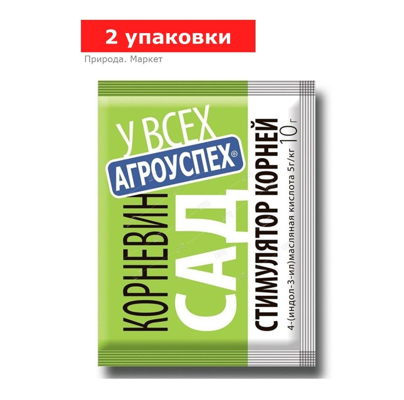 Стимулятор корнеобразования Корневин LETTO, 2 упаковки по 10 г