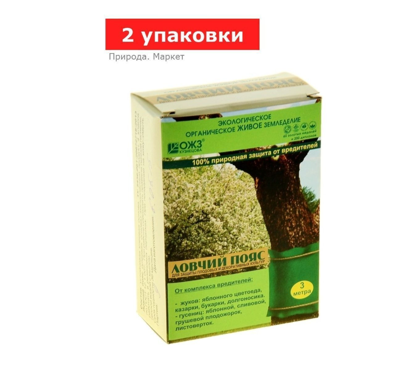 Ловчий пояс от насекомых-вредителей ОЖЗ, 2 упаковки