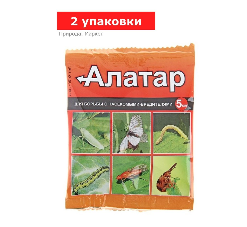 Средство от вредителей овощных культур Алатар ампула, 2 упаковки по 5 мл