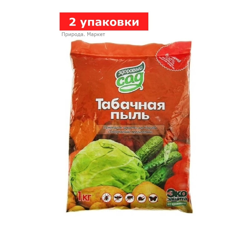 Средство от насекомых вредителей Табачная пыль «Здоровый сад», 2 упаковки по 1 кг