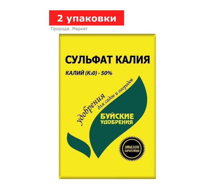 Удобрение минеральное Сульфат калия (калий сернокислый), 2 упаковки по 0,9 кг