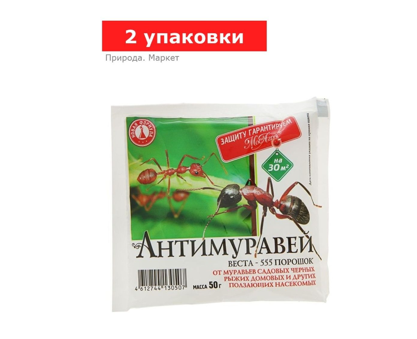 Средство для борьбы с муравьями Антимуравей, порошок, 2 упаковки по 50 г