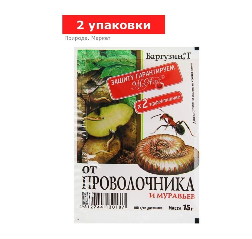 Средство для борьбы с проволочником «Баргузин», гранулы, 2 упаковки по 15 г
