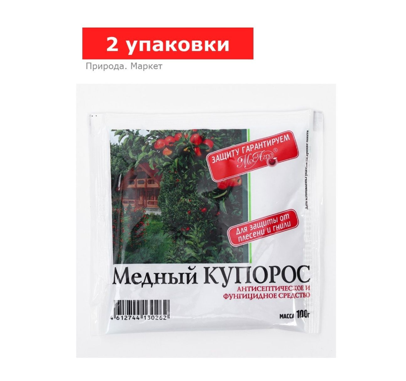 Антисептик Медный Купорос, 2 упаковки по 100 г