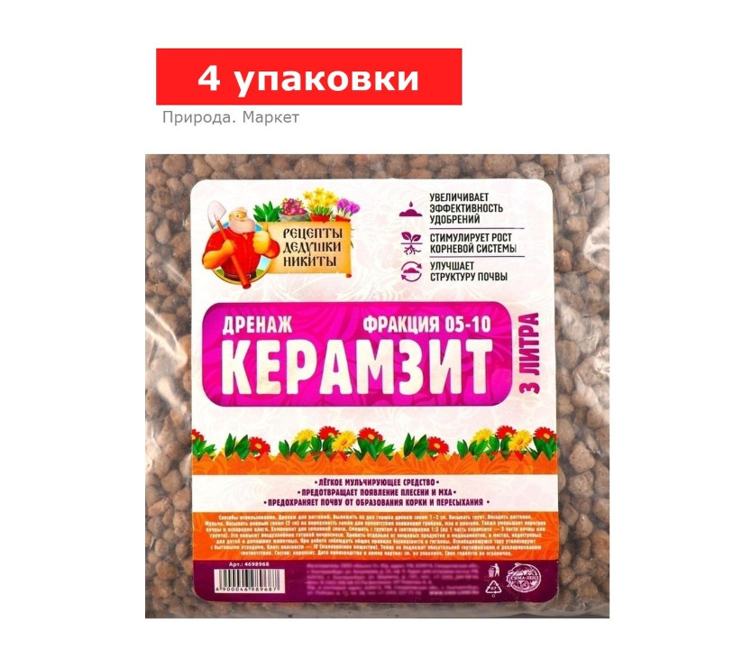 Дренаж Керамзит «Рецепты Дедушки Никиты», фр 5-10, 4 упаковки по 3 л